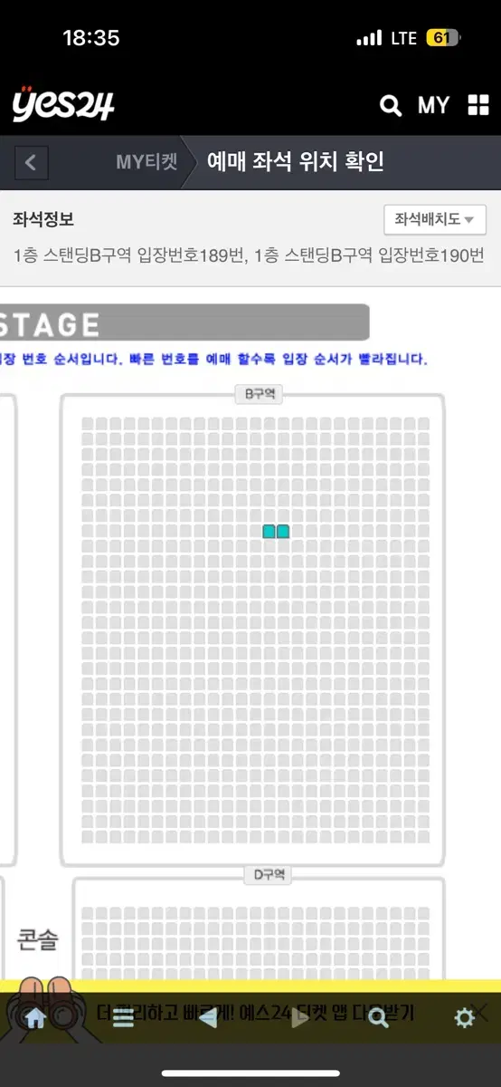 10/12 카모콘 스탠딩 B구역 189-190번