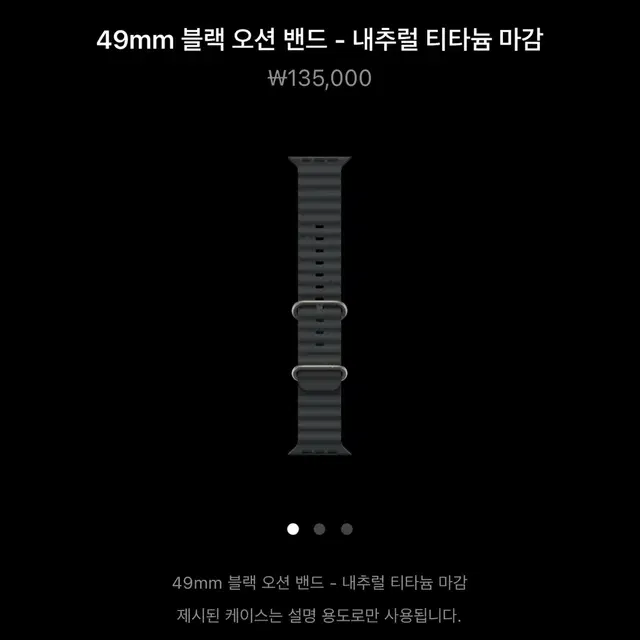 애플워치 울트라 49mm 블랙 오션 밴드 내추럴 티타늄 마감