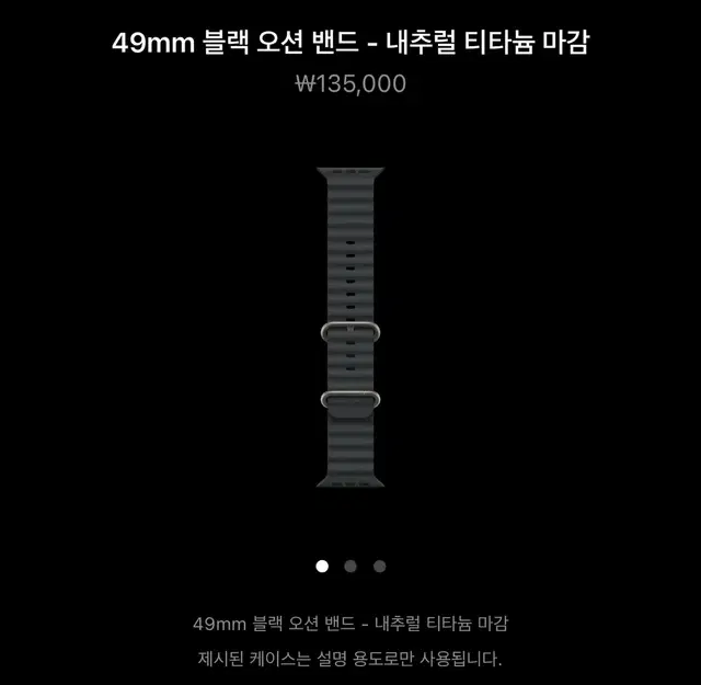 애플워치 울트라 49mm 블랙 오션 밴드 내추럴 티타늄 마감