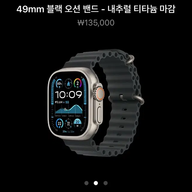 애플워치 울트라 49mm 블랙 오션 밴드 내추럴 티타늄 마감