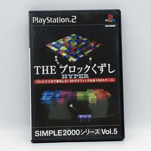 PS2 THE 블록깨기 HYPER 심플 2000 시리즈(SN20536)