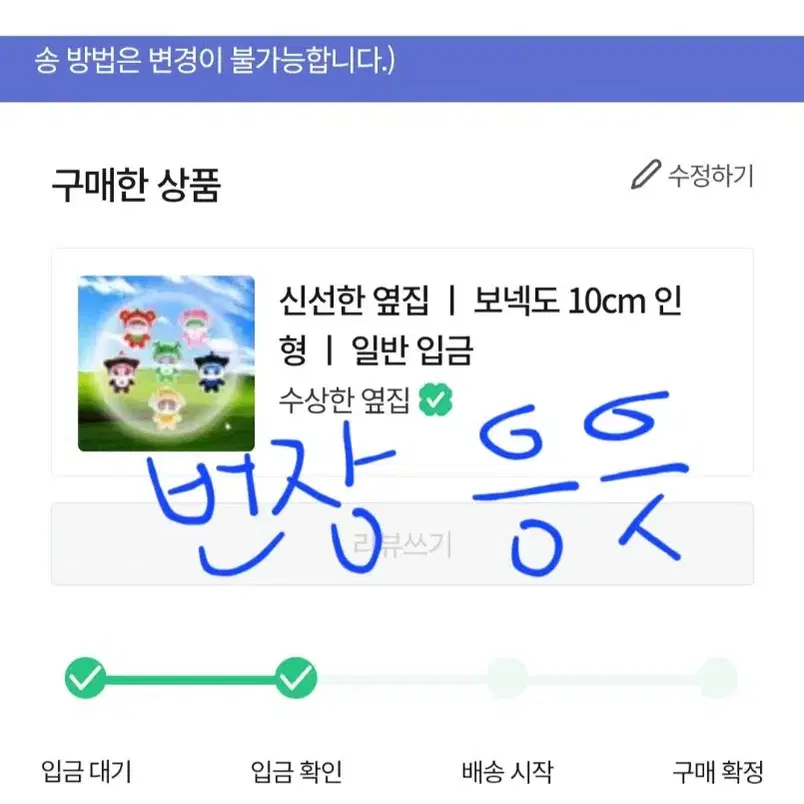 신선한 옆집 명재현 인형 멍한재 양도