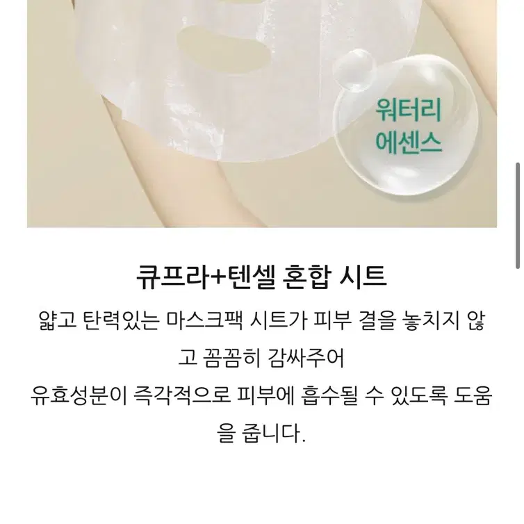 GIK 지아이케이 글루타치온 안티링클 마스크팩