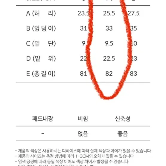 콘치웨어 레깅스 m