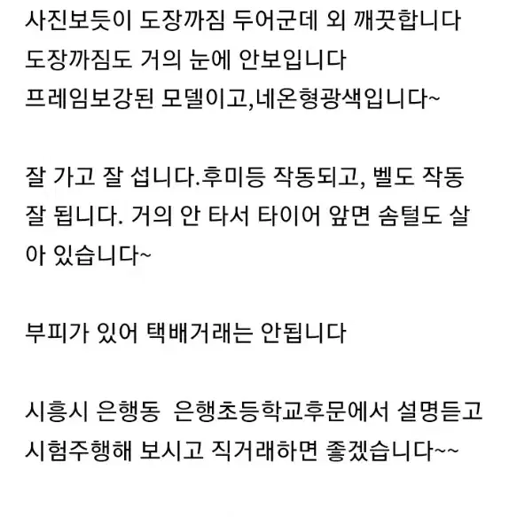 (시흥시)스트라이다 LT QR+ 미니벨로 접이식자전거 입니다