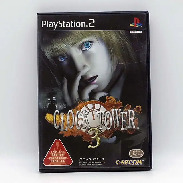 PS2 클락 타워 3 일본판(SN20538)