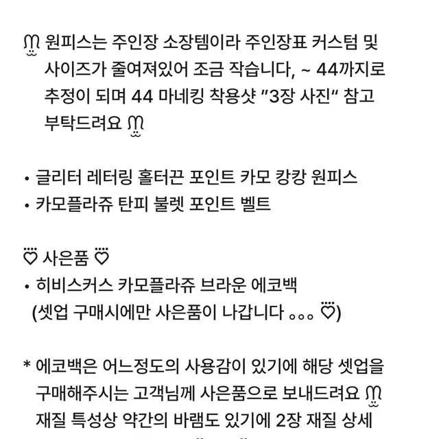 시로키티 빈티지 코디세트 밀리터리 갸루 판매합니다