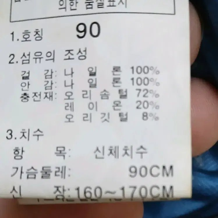 노스페이스 여성다운패딩조끼  90