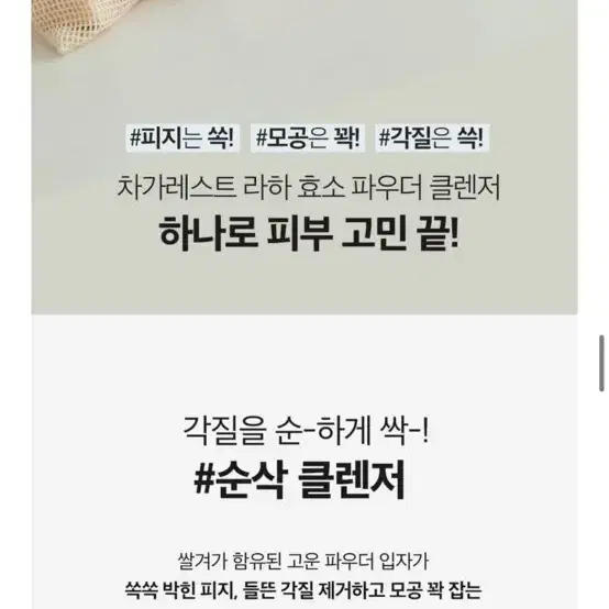 미개봉) 랩코스 효소 클렌저+버블메이커