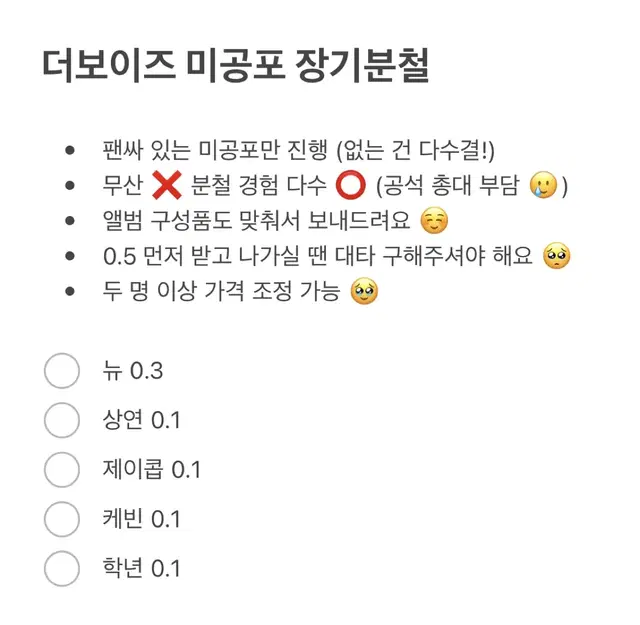 더보이즈 미공포 장기분철 (영훈현재주연선우포카양도나눔)