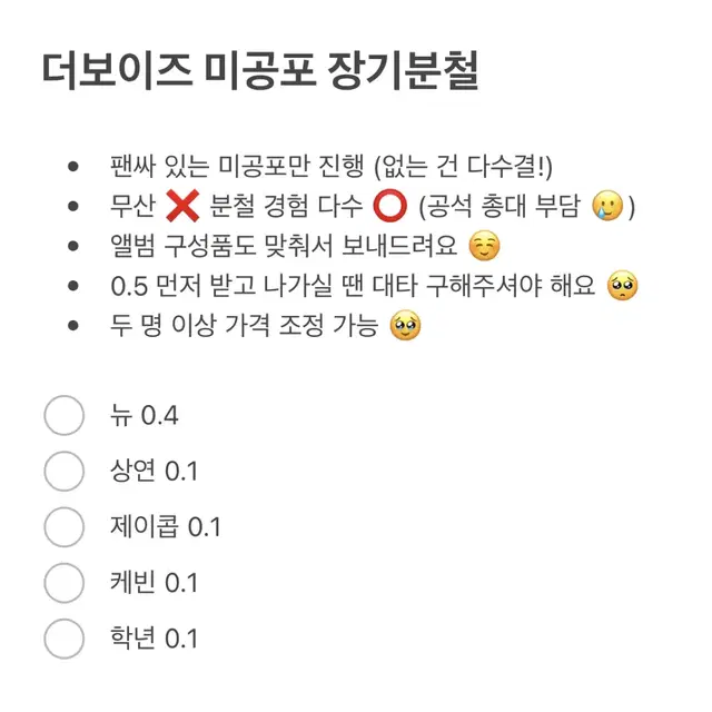 더보이즈 미니9집 도화선 미공포 장기분철팟 (영훈현재주연선우포카양도나눔)