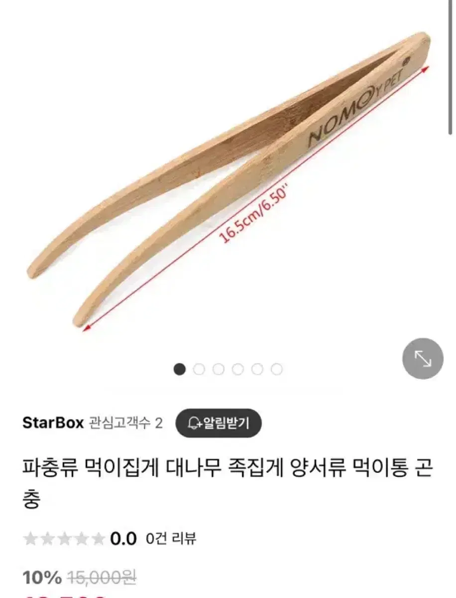 파충류 먹이집게 대나무 족집게 양서류 먹이통 곤충