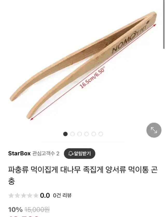 파충류 먹이집게 대나무 족집게 양서류 먹이통 곤충