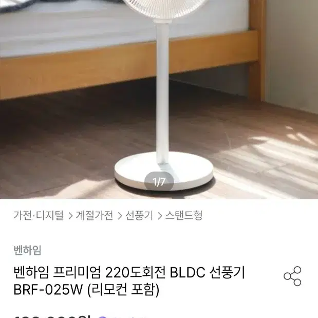 디지털 선풍기