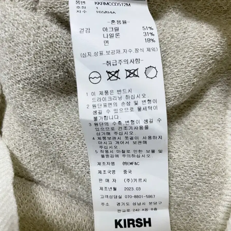 키르시 가디건