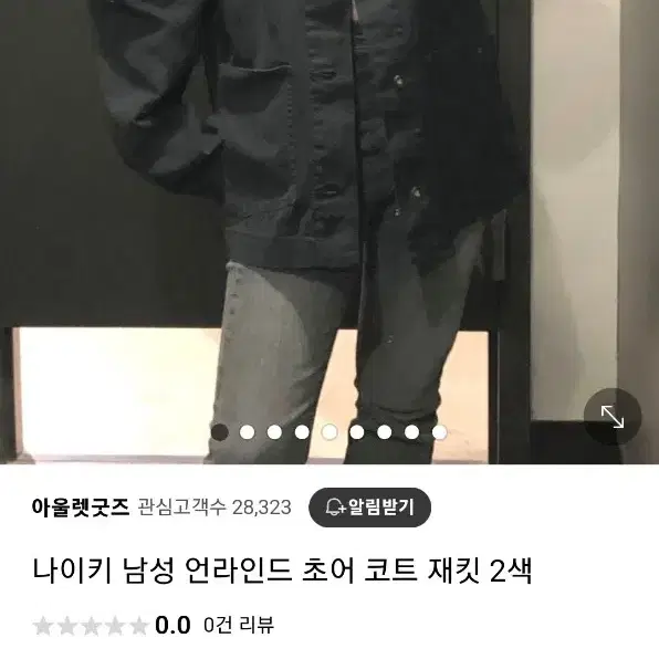 나이키 초어코트 워크자켓 2xl