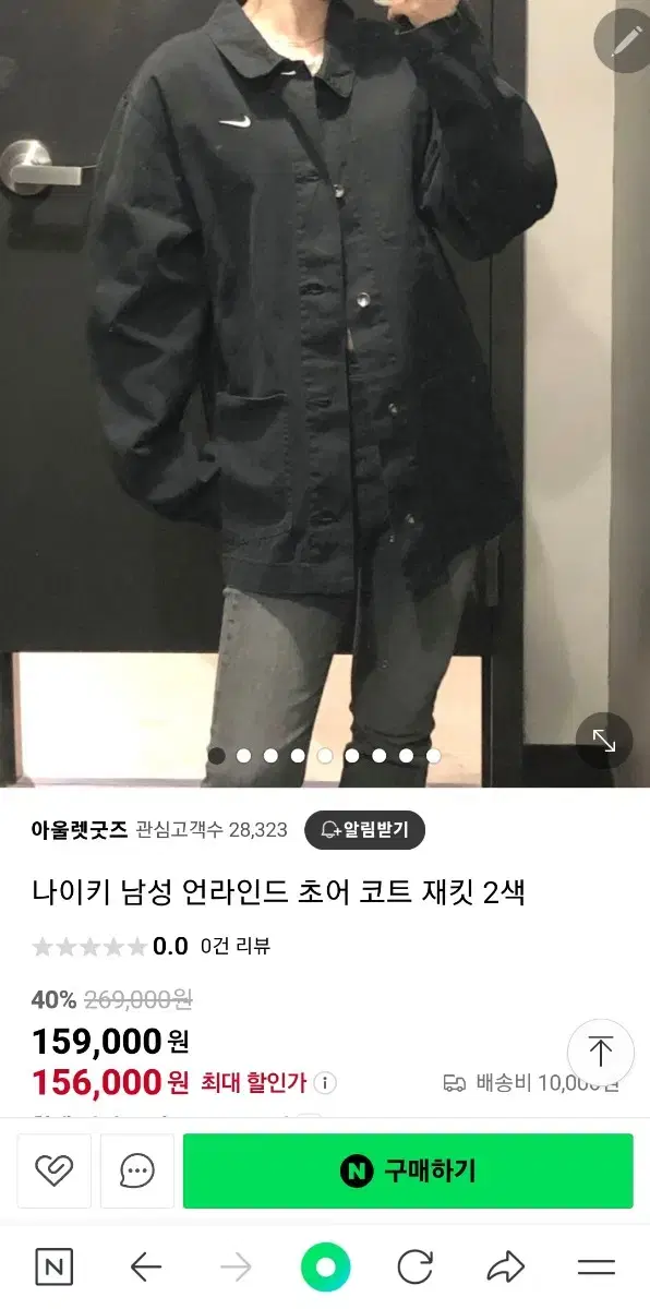 나이키 초어코트 워크자켓 2xl