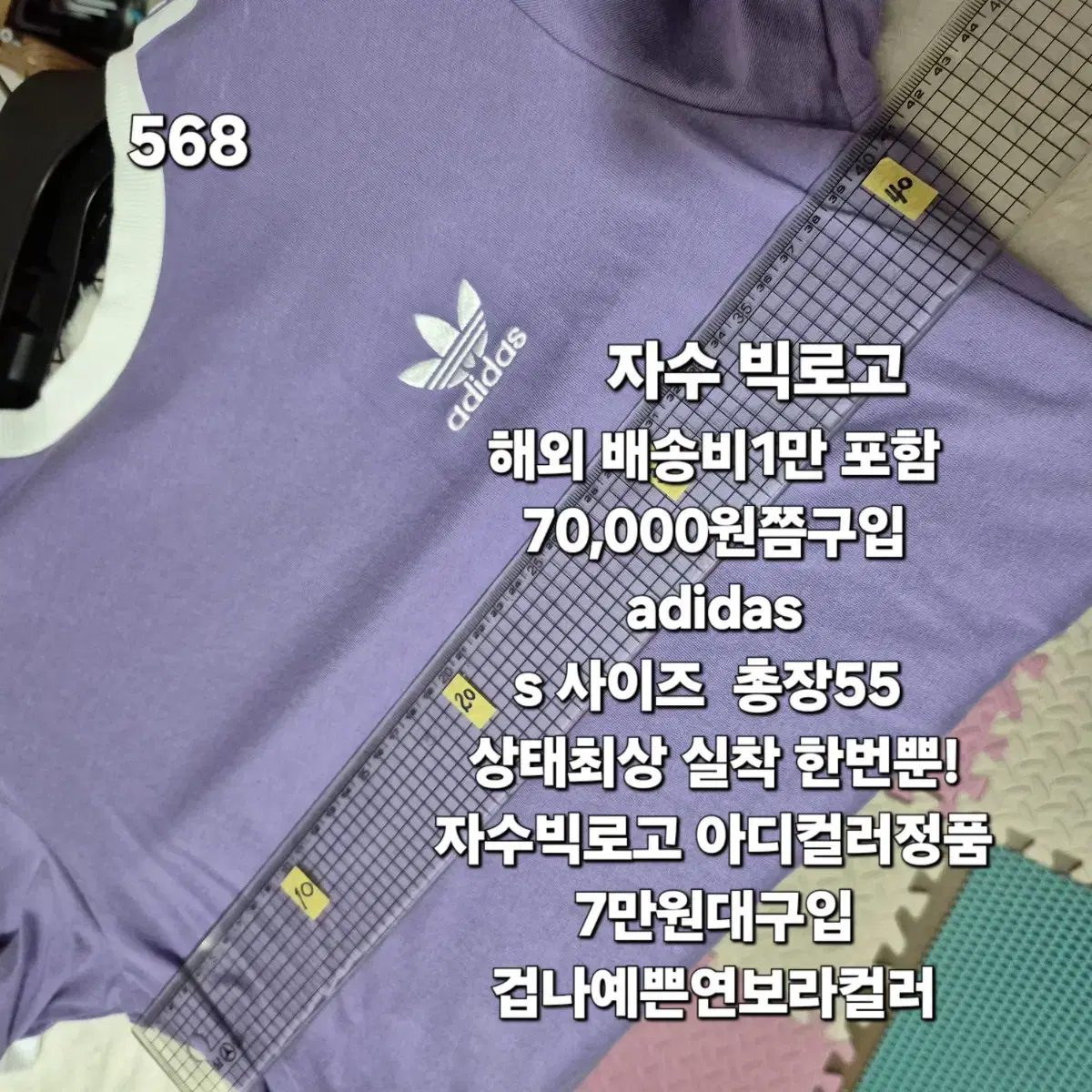 568 ) s급 아디다스 아디컬러 s 해외정품 인기 품절 컬러 s급상태