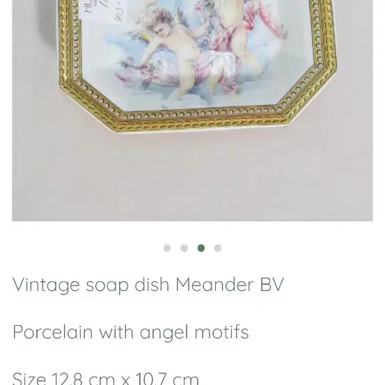 빈티지 네델란드  MEANDER BV SOAP DISH 비누접시