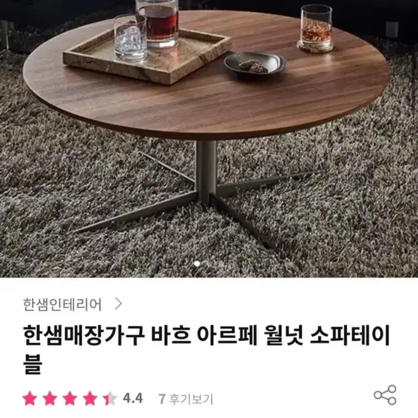 한샘 바흐 아르페 소파 테이블 팝니다