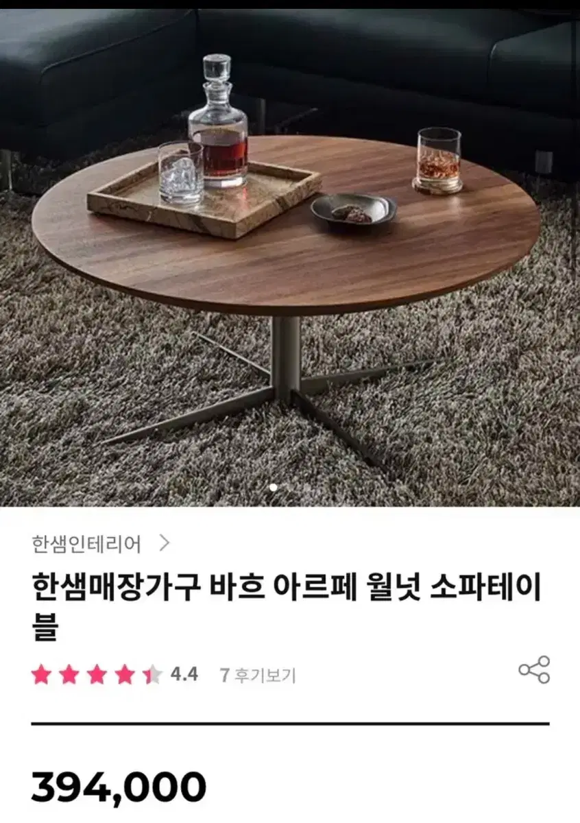 한샘 바흐 아르페 소파 테이블 팝니다