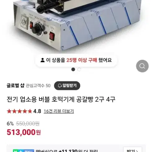 1번사용한 4구호떡기계