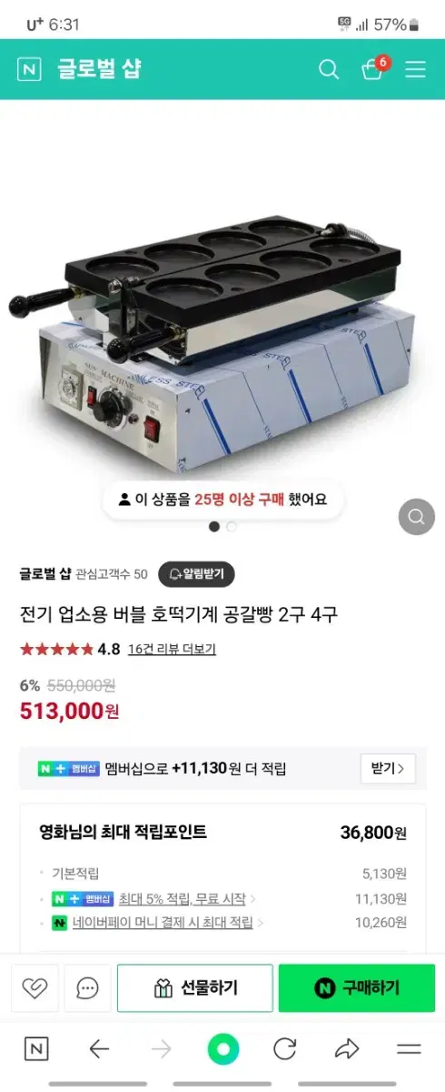 1번사용한 4구호떡기계