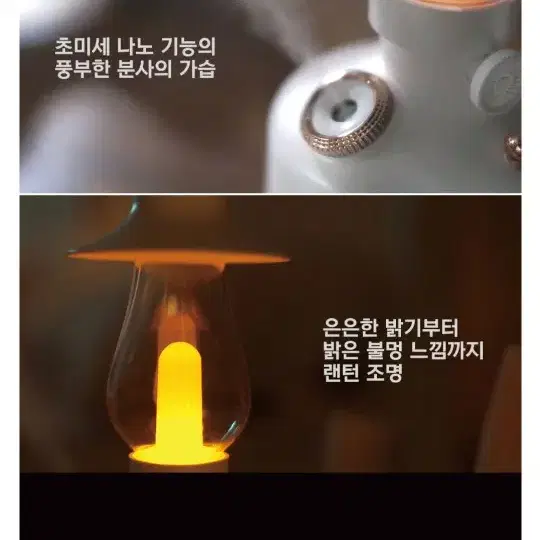 (미사용새상품)캠핑용품 감성 무드등 랜턴 가습기 겸용