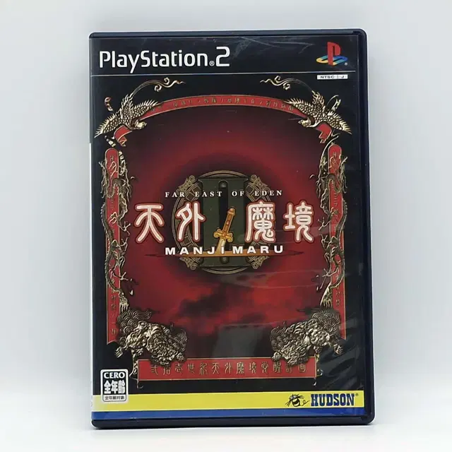 PS2 천외마경 2 만지마루 일본판(SN20542)