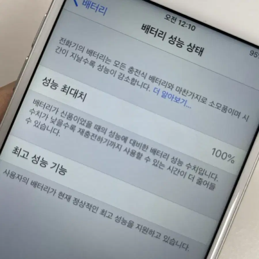 아이폰 6s 실버 64기가 판매 양도 공기계