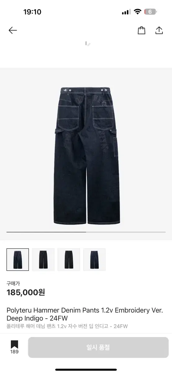 [New in box, size 4] Polyester hammer denim pants in embroidered version in indigo.