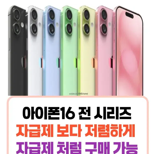 아이폰16