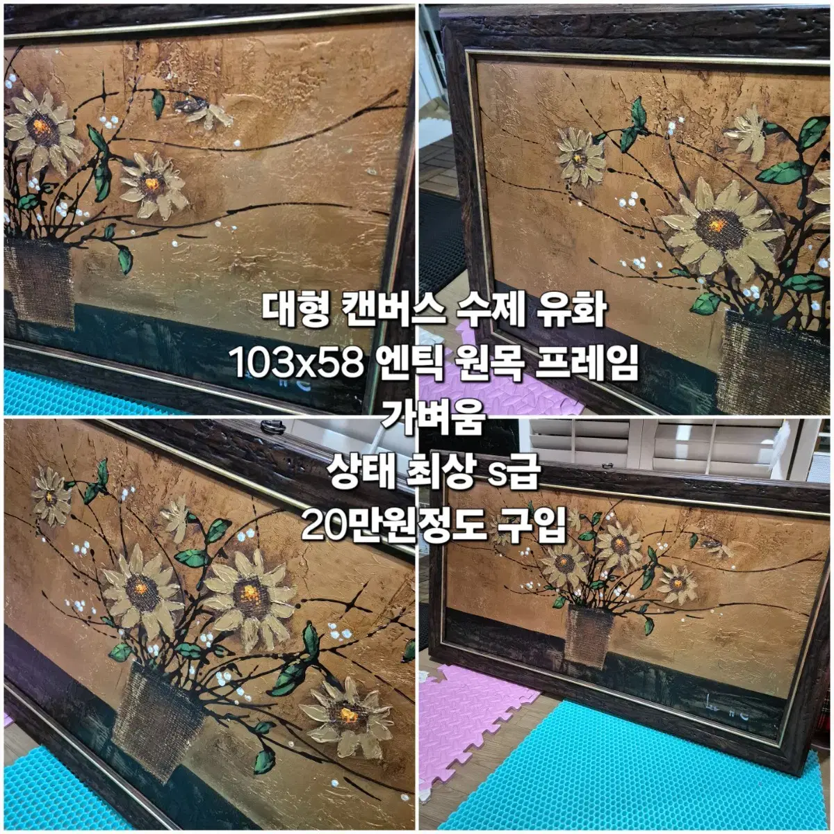 택배X) 대형 엔틱 캔버스 수제 유화 최상급 반값 급처분