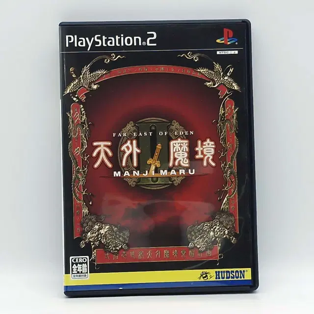 PS2 천외마경 2 만지마루 일본판(SN20543)