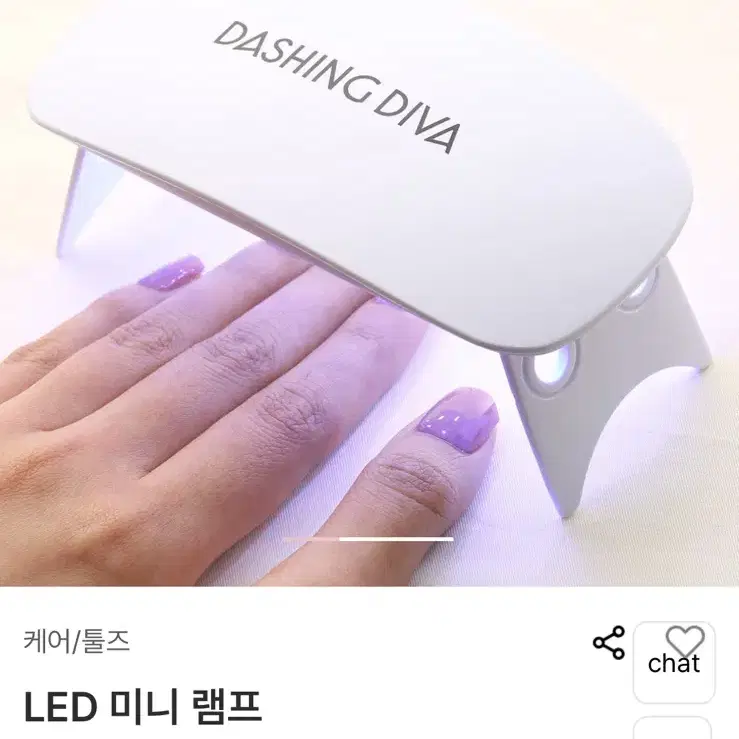 데싱디바 LED미니램프