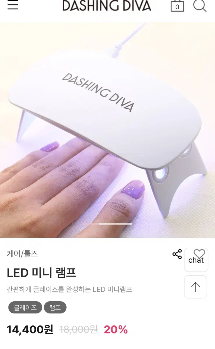 데싱디바 LED미니램프