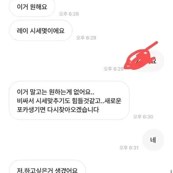 레이만 상점님 폭로글  ㅅㅊㅇ 아이브 제로베이스원 세븐틴