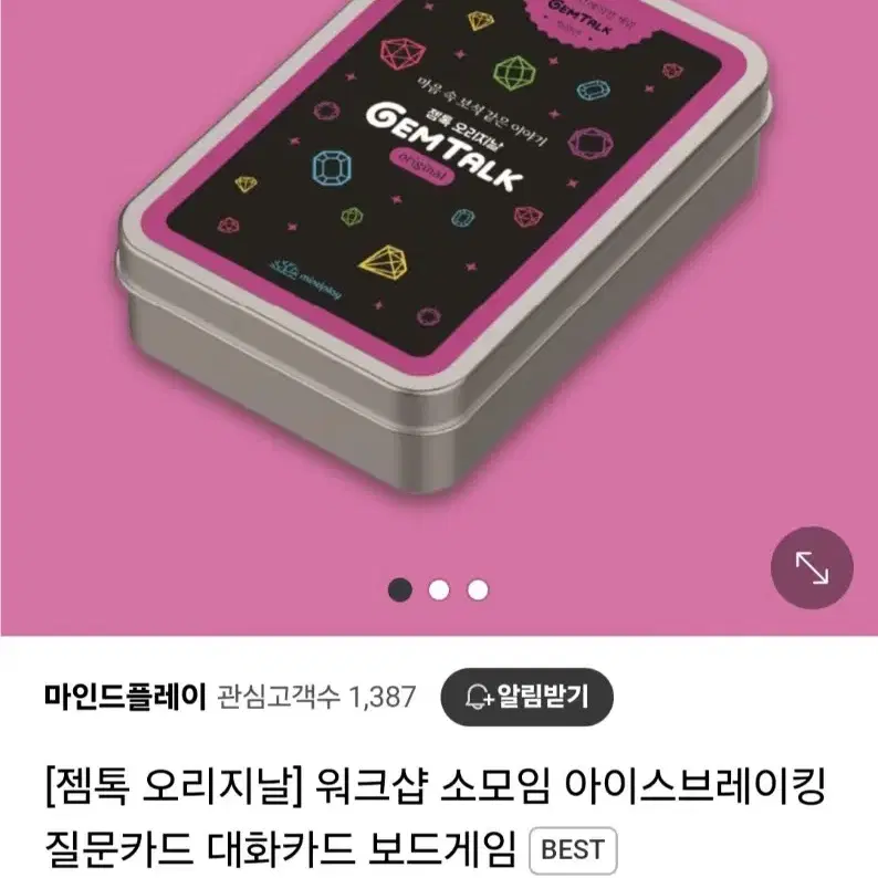 MT모임 워크샵용 카드 보드게임 팝니다