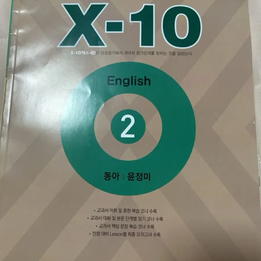 백발백중 기출문제집 팝니다