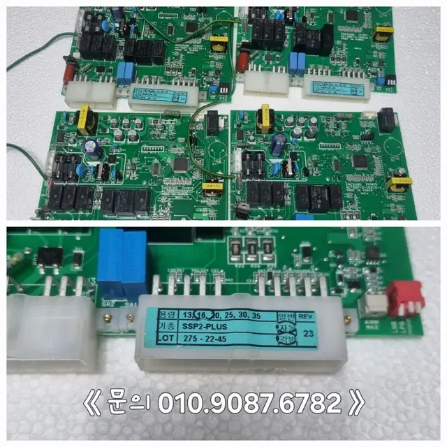 [중고][메인보드 PCB]대성쎌틱 가스보일러 SSP모델 PCB 메인컨트롤