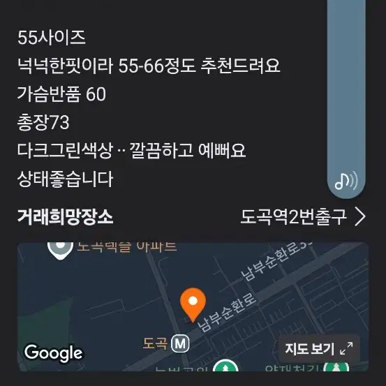 스트디오톰보이 핸드메이드 코트