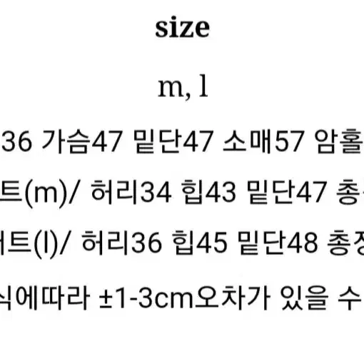 투피스 세트