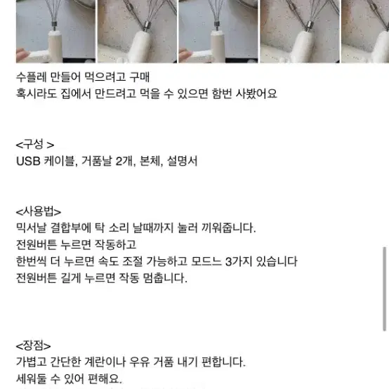 [새상품,주방저울]후기많은 가정용 미니 무선 휴대용 휘핑기 거품기 믹서기