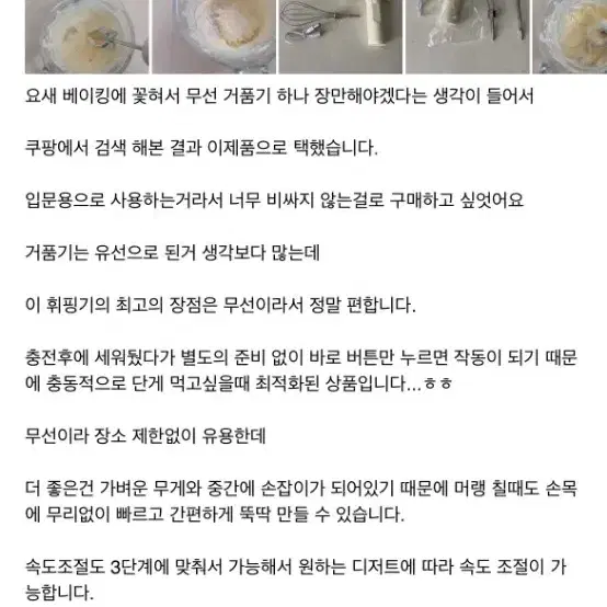 [새상품,주방저울]후기많은 가정용 미니 무선 휴대용 휘핑기 거품기 믹서기