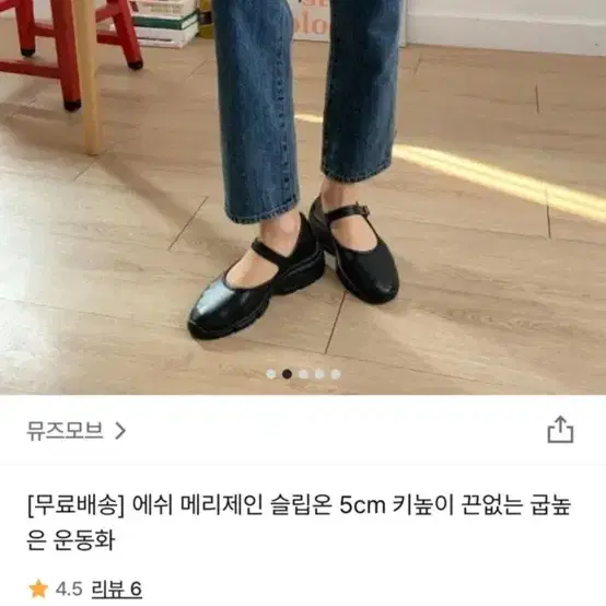 메리제인 슬립온 235