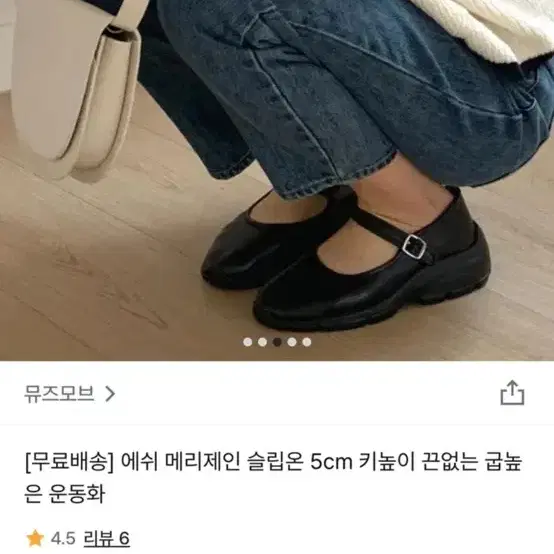 메리제인 슬립온 235