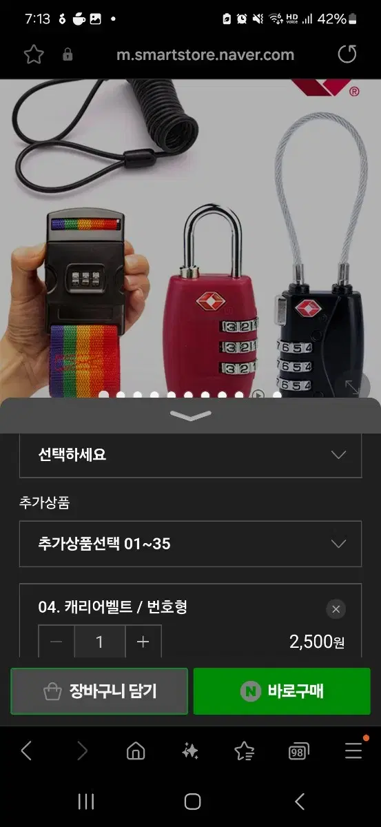 캐리어벨트