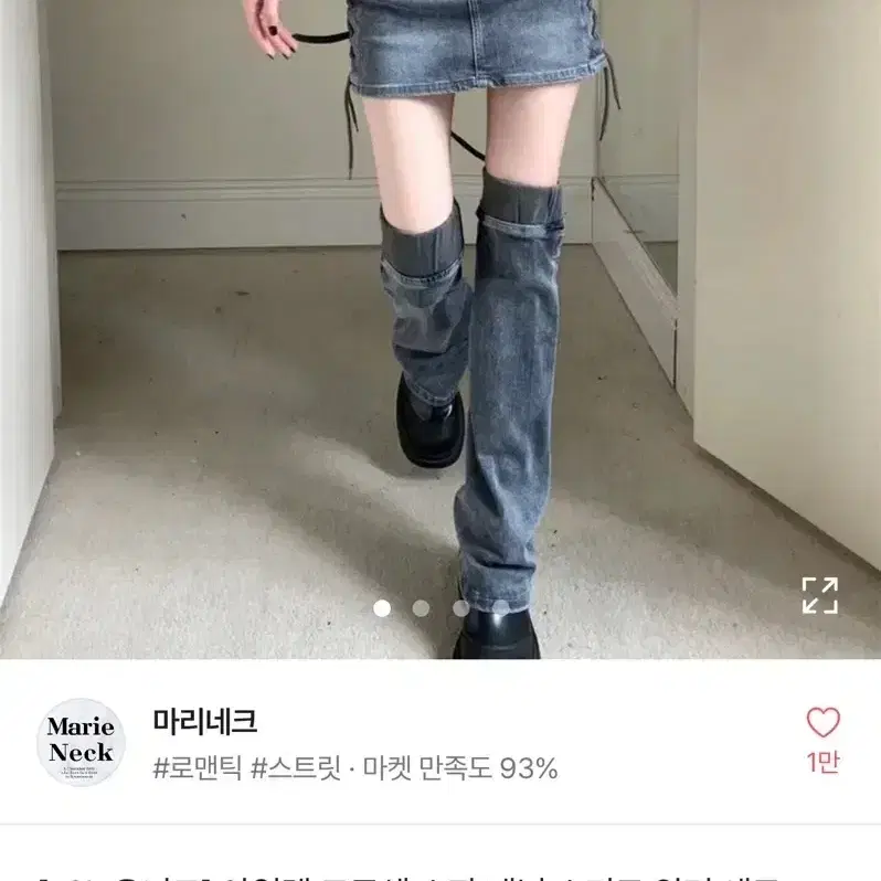 에이블리 코르셋 데님 스커트 워머 세트