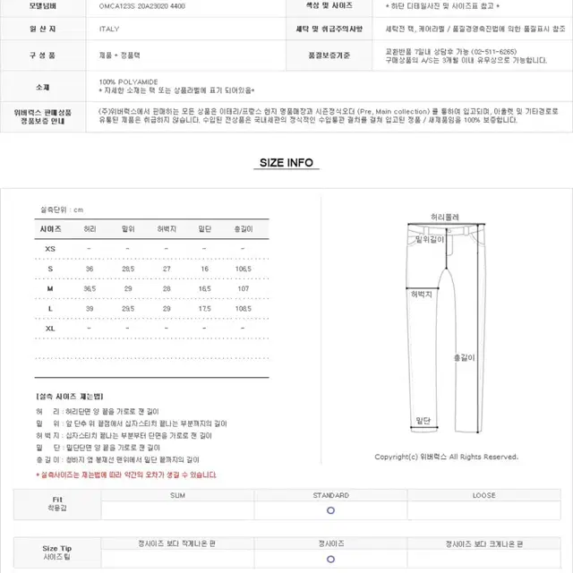 오프화이트 리버트레일 써클 트랙팬츠