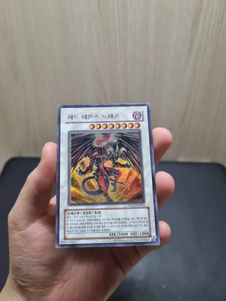 Yu-Gi-Oh TDGS Red Demons Dragon Ulee